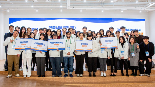 지난 16일 서울 명동 온드림소사이어티에서 ‘체인지메이커 유스리빙랩 3기 수료식’을 개최했다