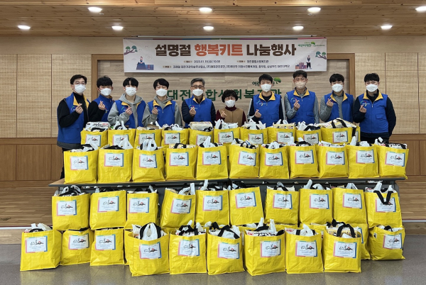 대전종합사회복지관(관장 최명옥) 설명절 행복키트 나눔행사 현장