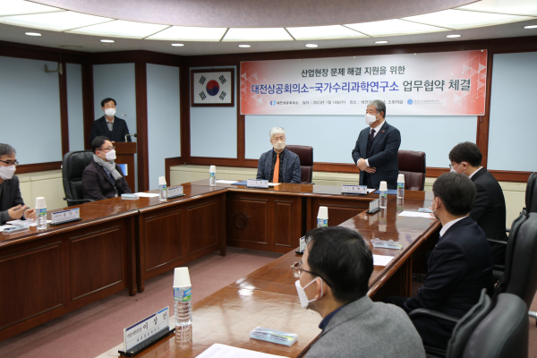 대전상공회의소-국가수리과학연구소, ‘산업현장 문제 해결 지원을 위한 업무협약’