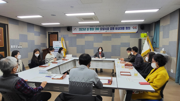 지난 18일 열린 서산시 노인요양시설․촉탁의사협의회 회의 모습