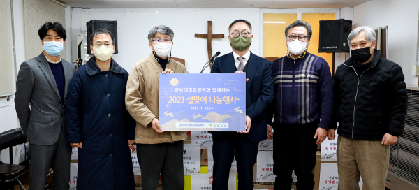 설맞이 나눔 행사 마련