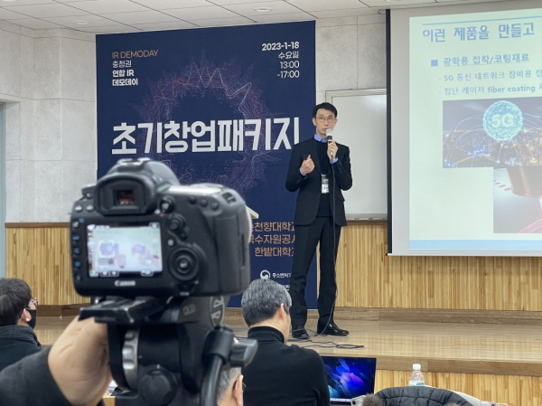 한밭대학교 지원기업인 주식회사 파이오셀 오상수 대표가 투자유치를 위한 발표를 하고 있다.