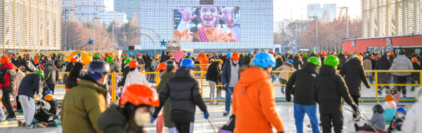 엑스포시민광장 야외스케이트장