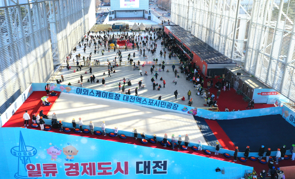 엑스포시민광장 야외스케이트장