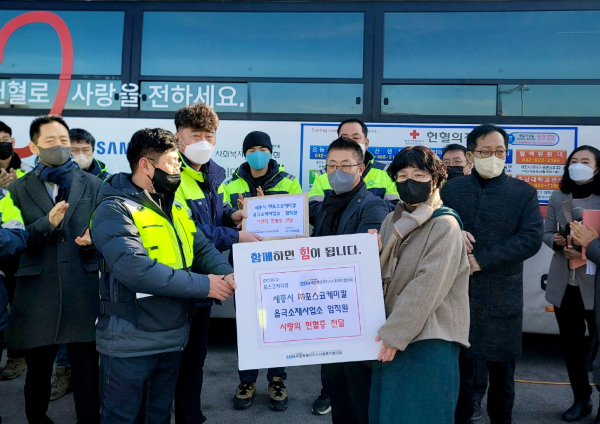 세종시사회복지협의회  환경관리원 휴게시설 방문, 사랑의 헌혈증 전달식 모습