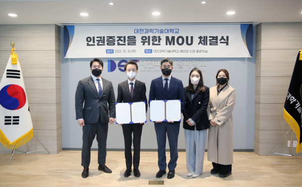 법률사무소 주진과 업무협약(MOU) 체결식 모습