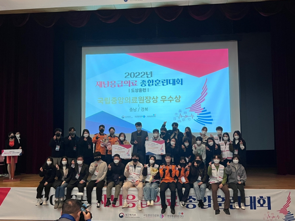 다수사상자 재난발생대비 훈련 유공