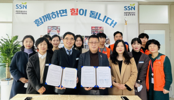 세종시교육청 학교교육지원센터 교육복지안전망 업무협약 체결식 모습