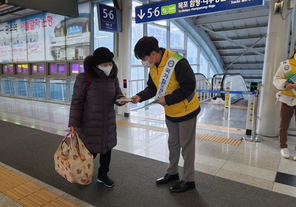 호남본부 직원이 20일 광주송정역에서 철도이용객에게 안전청렴 캠페인 홍보물을 전달하고 있다.