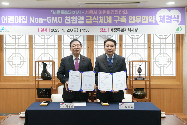 왼쪽부터_최민호_세종시장__육태유_세종시_어린이집연합회_회장