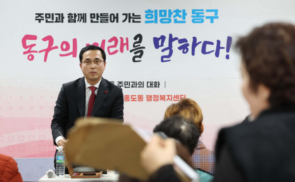 박희조 동구청장이 지난 17일 홍도동 행정복지센터에서 열린 ‘새해맞이 구민과의 대화’에서 주민의 목소리를 경청하고 있다.