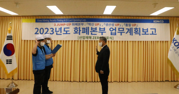 2023년 업무계획 보고 시 각 산하기관의 산업재해 ZERO 선포식을 갖고 안전과 품질향상을 위한 노력을 다짐하였다.