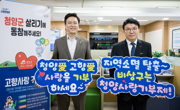 이종필 부군수, 공주시와 부여군에 고향사랑기부금 전달 모습