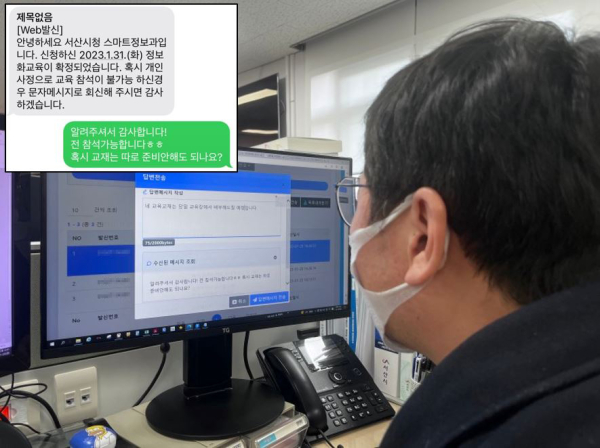 양방향 문자 서비스 모습