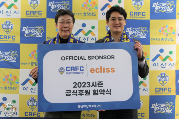 왼쪽부터 충남아산FC 전혜자 대표이사, 에클리스 김성근 마케팅이사