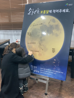 칠갑산천문대 정월대보름 특별 관측 프로그램 운영