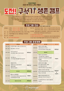 박물관 세부운영계획