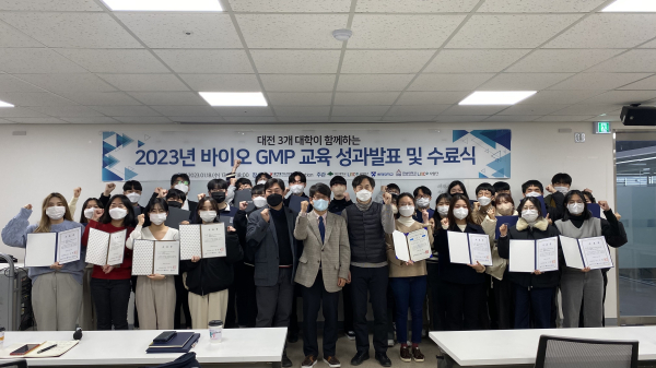 연합 바이오 GMP 교육과정 성과발표회 및 수료식 단체사진