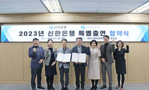 신한은행 업무협약식 체결 모습
