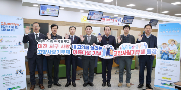 지난 25일 고향사랑기부금 기탁 사진