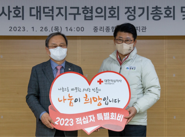 최충규(오른쪽) 대덕구청장이 적십자 특별성금을 전달한 후 송하영 대한적십자사 대전세종지사회장과 기념촬영