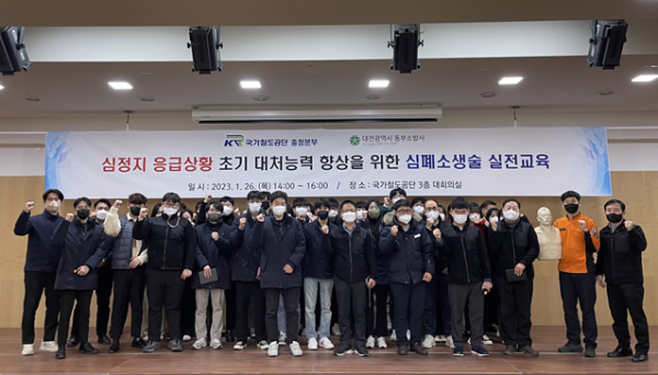 충청본부 직원들이 26일 심폐소생술 실전 교육을 시행하고 기념촬영을 하고 있다.