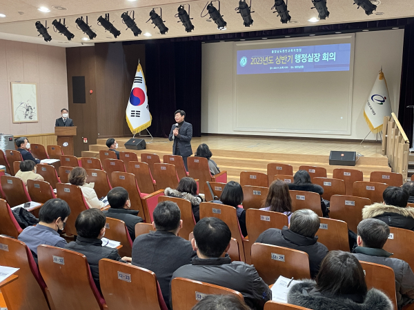 2023년도 상반기 행정실장 회의 진행 장면/천안교육지원청 제공