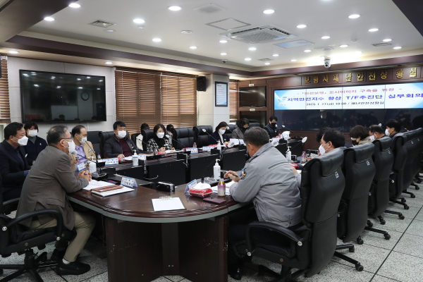 지역안전지수 향상 TF 실무회의 개최 모습