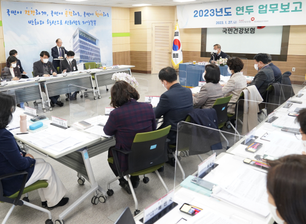 2023년 연두 업무보고회 개최 모습