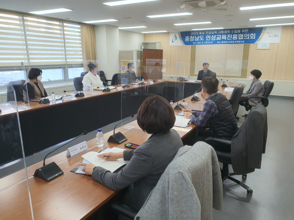 인성교육진흥협의회