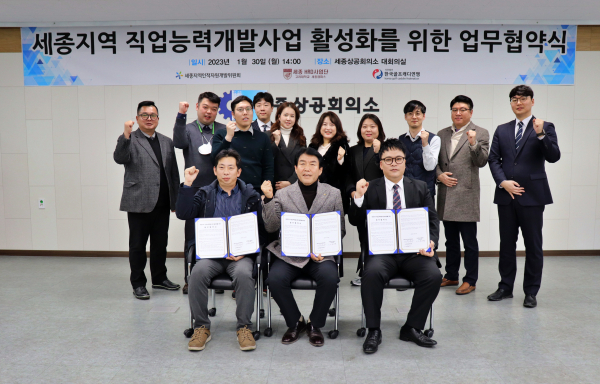 골프캐디 분야 인재양성 직업능력개발사업 MOU 체결식 모습