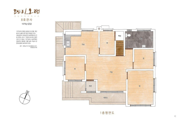 8호 관사 평면도