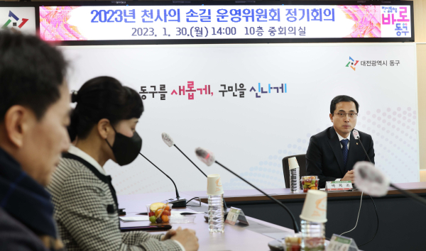 박희조 동구청장이 30일 중회의실에서 열린 2023년 천사의손길 운영위원회에서 인사말을 하고 있다.