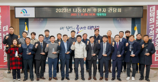 최충규 대덕구청장(가운데)이 31일 구청 대회의실에서 나눔 후원자들에게 감사패를 전달한 후 기념 촬영