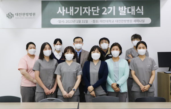 대전한방병원, 사내기자단 2기 발대식 단체사진