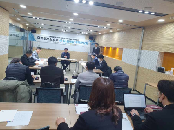 석탄화력발전소 시도 실국장 간담회