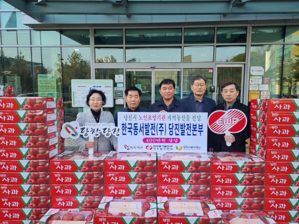 당진시 관내 노인장기요양기관 56개소에 지역농산물 지원