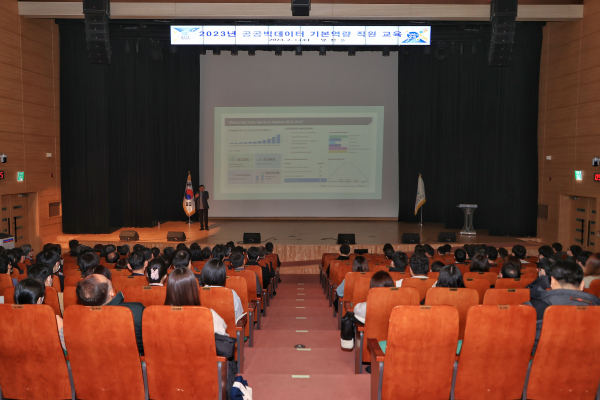 전 직원 대상 ‘공공빅데이터 기본역량 교육’ 실시 모습