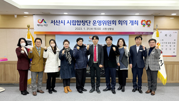 지난 31일 시청 상황실에서 열린 서산시 시립합창단 운영위원회 개최 단체사진