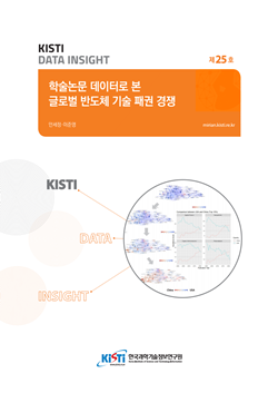 데이터 인사이트 25호