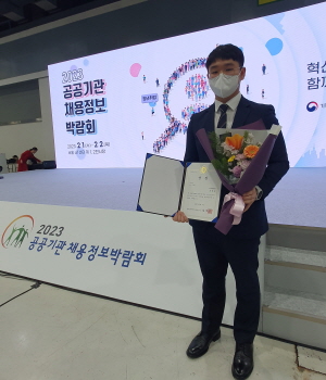 ‘2022 공공기관 입사수기 공모’에 입상한 장현준 사원(ID본부 생산관리부)