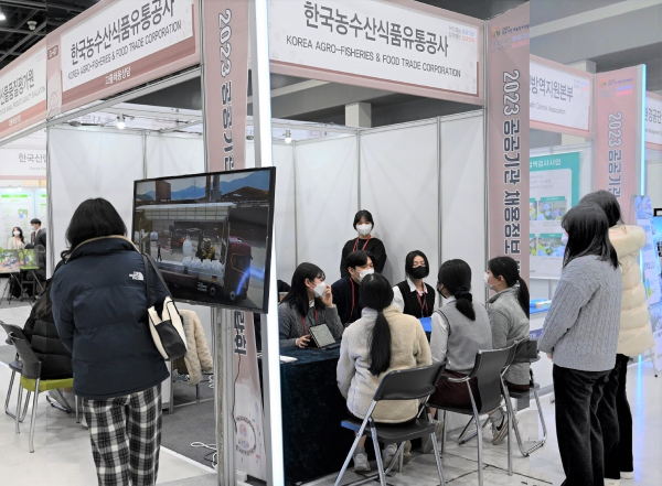 2023 공공기관 채용정보박람회 내 한국농수산식품유통공사 채용상담 현장 사진