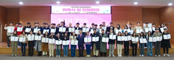 제2기 청년정책네트워크 위촉식 기념사진/천안시 제공