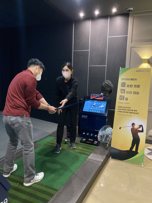 GDR아카데미가 2023년 첫 번째 GDR 챌린지 ‘중요한 것은 꺾이지 않는 마음’ 전개