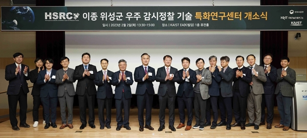 KAIST 이종 위성군 우주 감시정찰 기술 특화연구센터 개소식