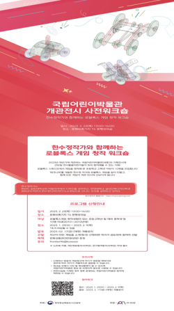 3차 워크숍 참여자 모집 포스터