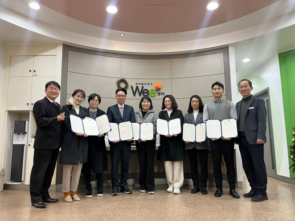 대전서부위(Wee)센터 학부모보듬위원회 위촉식 단체사진