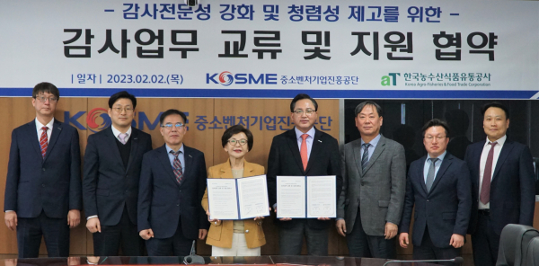 한국농수산식품유통공사-중소벤처기업진흥공단 MOU 체결 모습