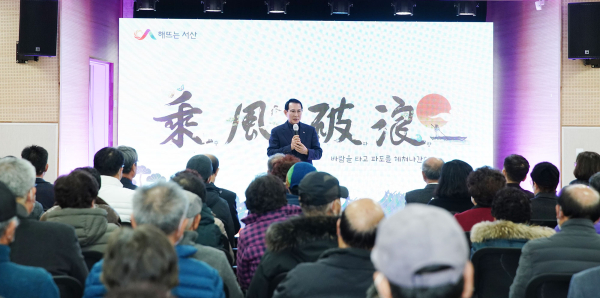 이완섭 서산시장이 2일 지곡면 행정복지센터에서 주민들과 소통하고 있다