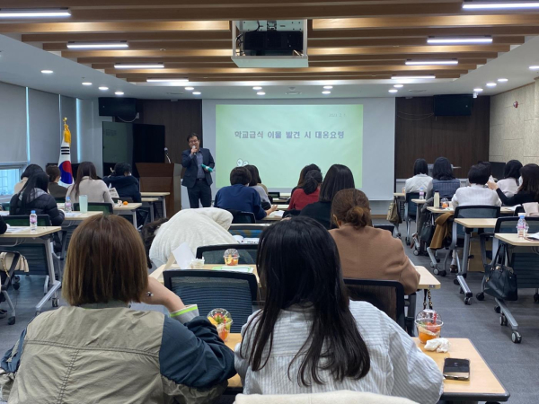 급식관계자 역량강화 연수